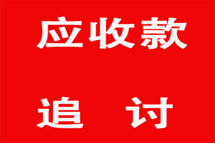 欠款老赖拖延还款及执行费用问题如何解决